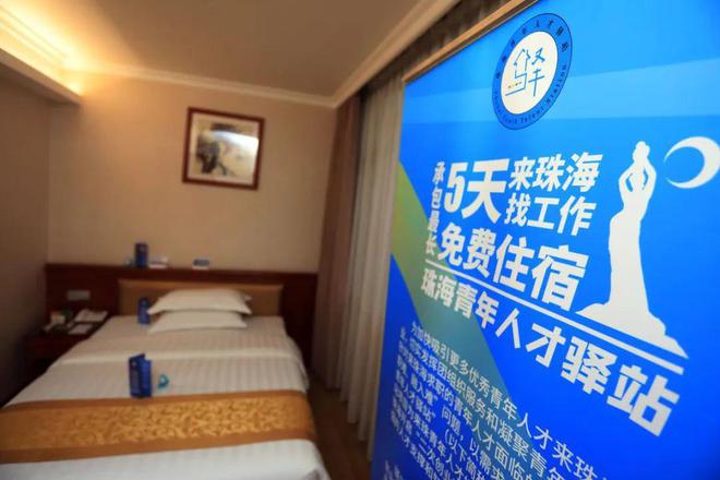 最長免費住5天！最新名單公布，珠海這些酒店和公寓提供暖心住宿服務